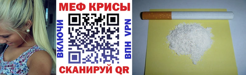 МЯУ-МЯУ кристаллы  Купить закладки  Тюмень 