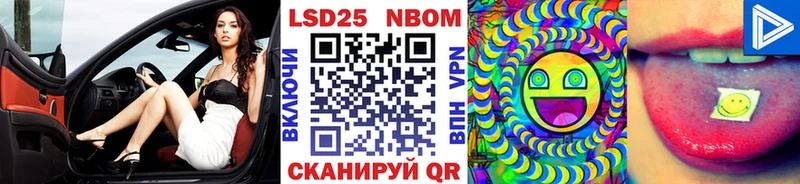 Марки N-bome 1,8мг  Купить закладки  Тюмень 